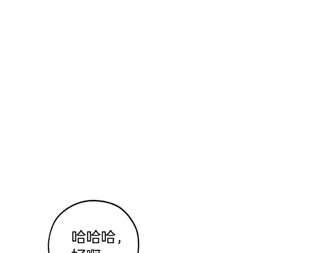 第96话 尽情的打吧！ 第147页