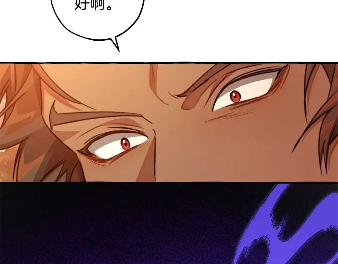 第96话 尽情的打吧！ 第148页