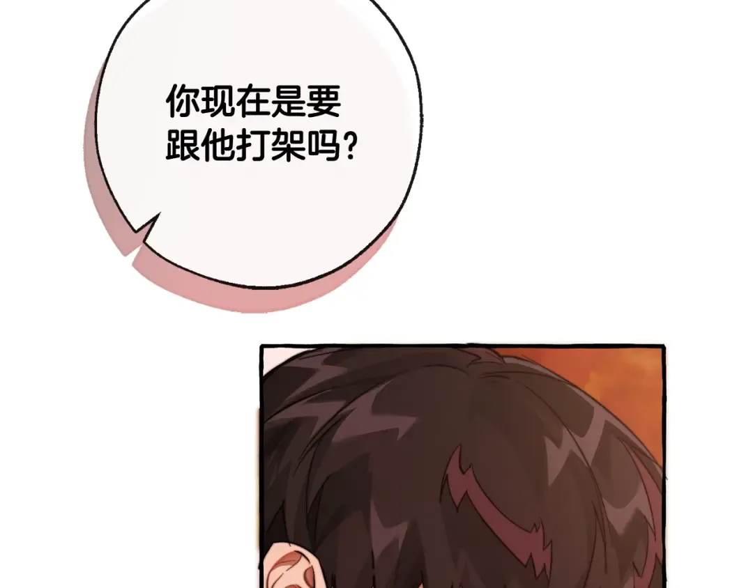 第96话 尽情的打吧！ 第162页