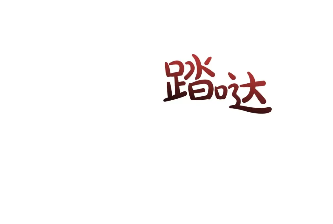 第96话 尽情的打吧！ 第165页