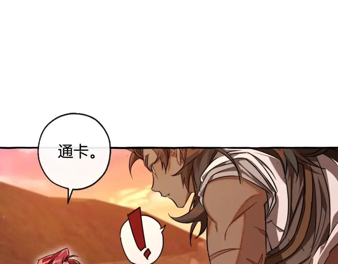 第96话 尽情的打吧！ 第166页