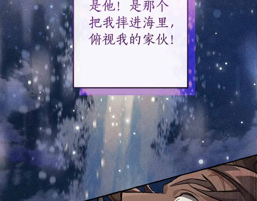 第96话 尽情的打吧！ 第173页