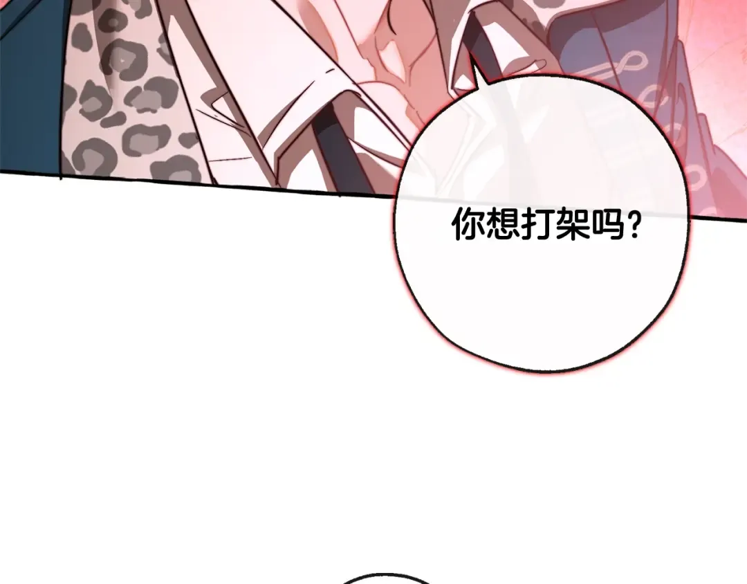 第96话 尽情的打吧！ 第182页
