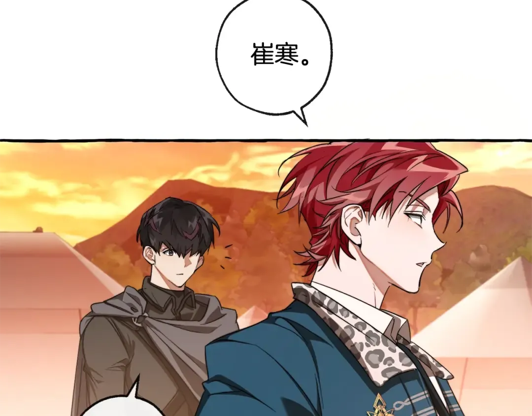 第96话 尽情的打吧！ 第183页
