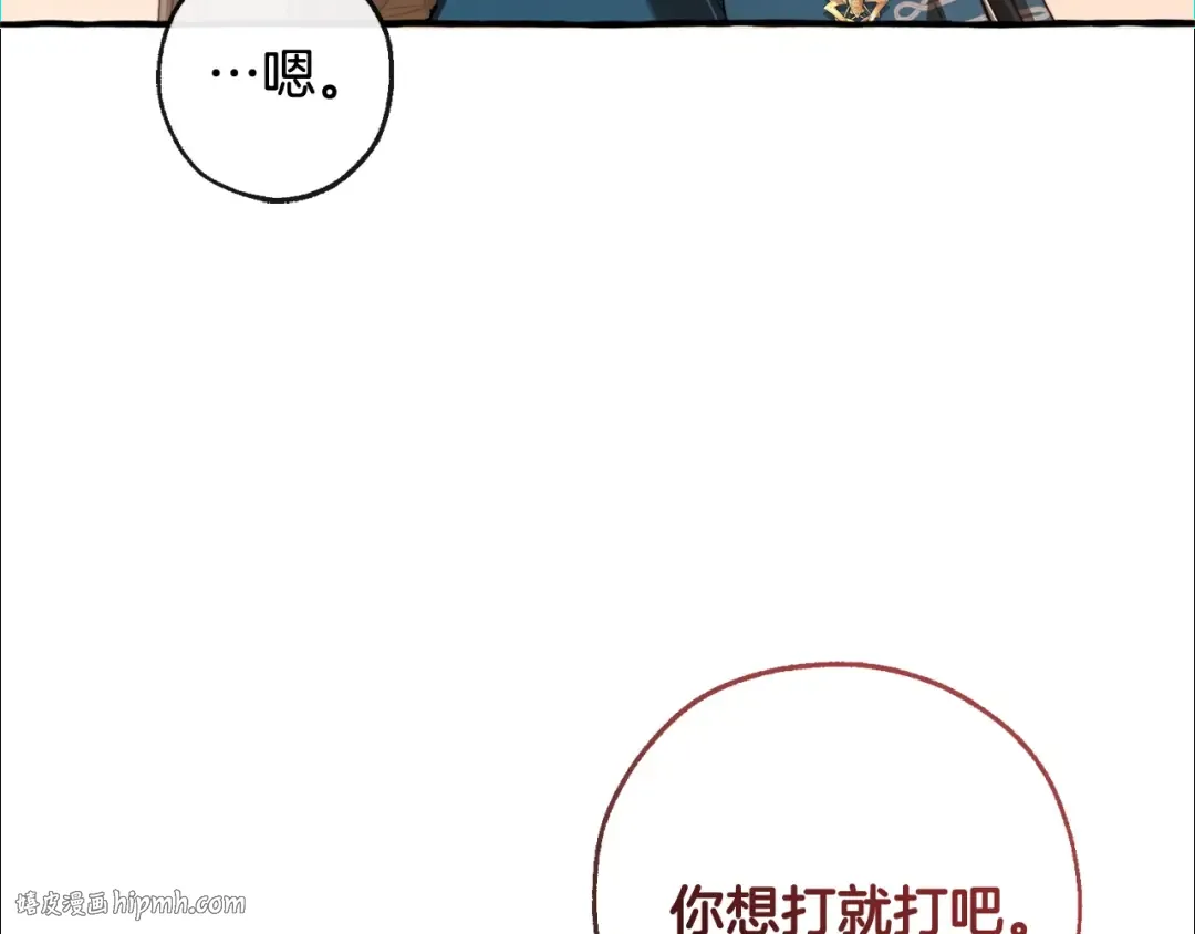 第96话 尽情的打吧！ 第184页