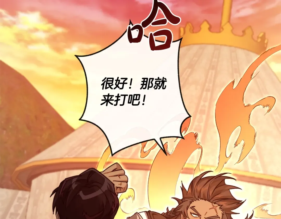 第96话 尽情的打吧！ 第188页