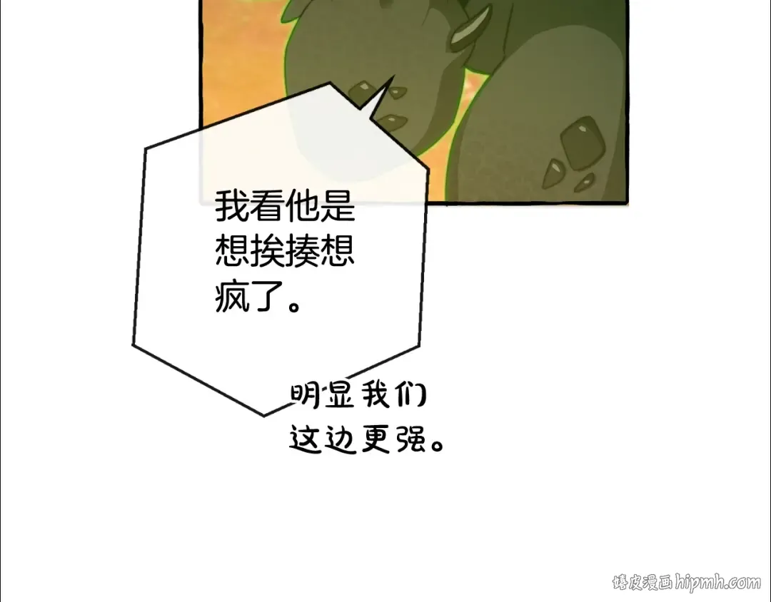 第96话 尽情的打吧！ 第192页