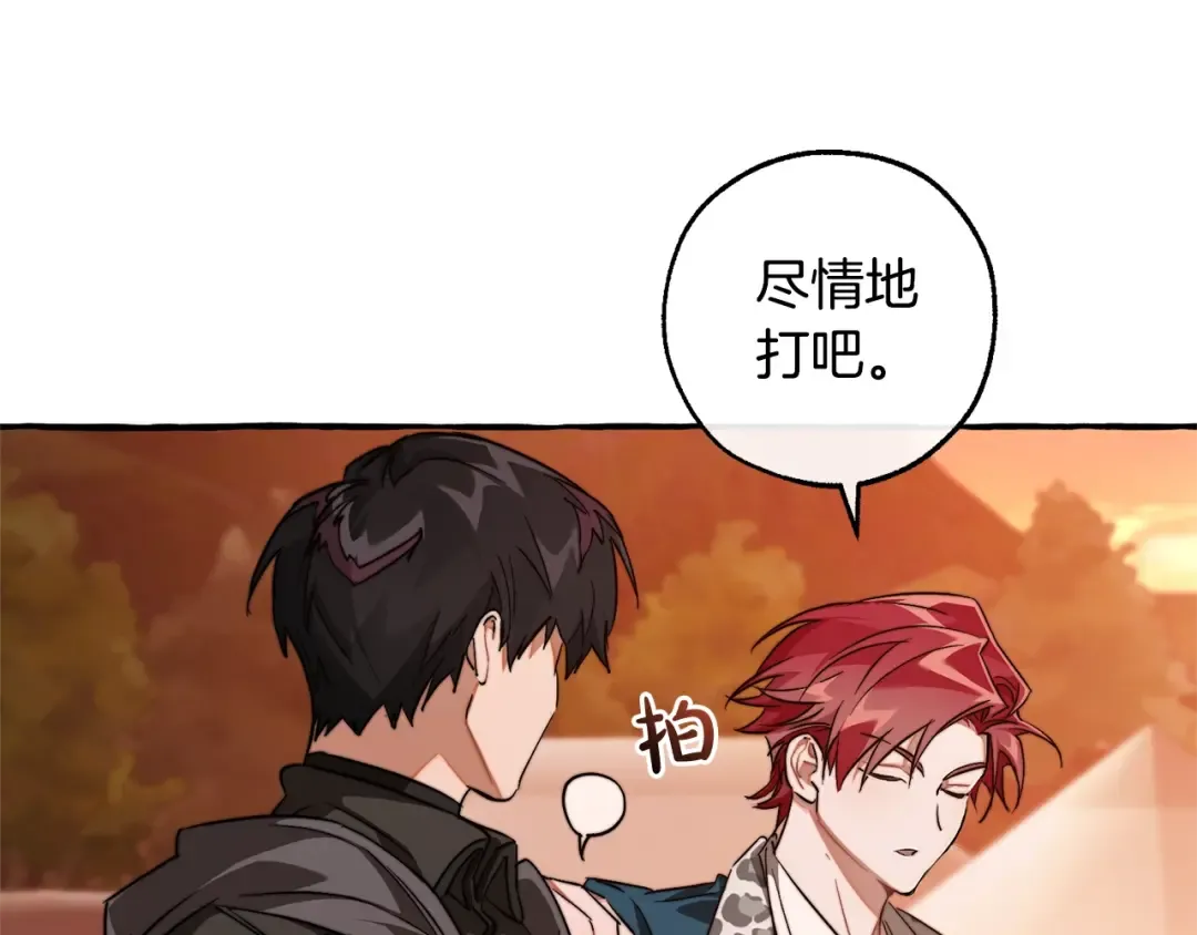 第96话 尽情的打吧！ 第194页
