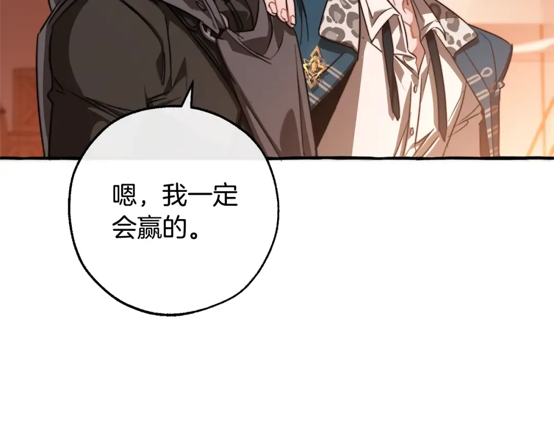 第96话 尽情的打吧！ 第195页