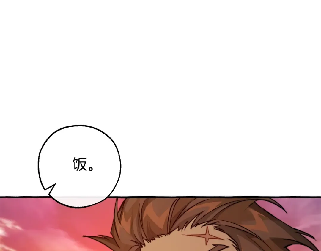 第96话 尽情的打吧！ 第196页