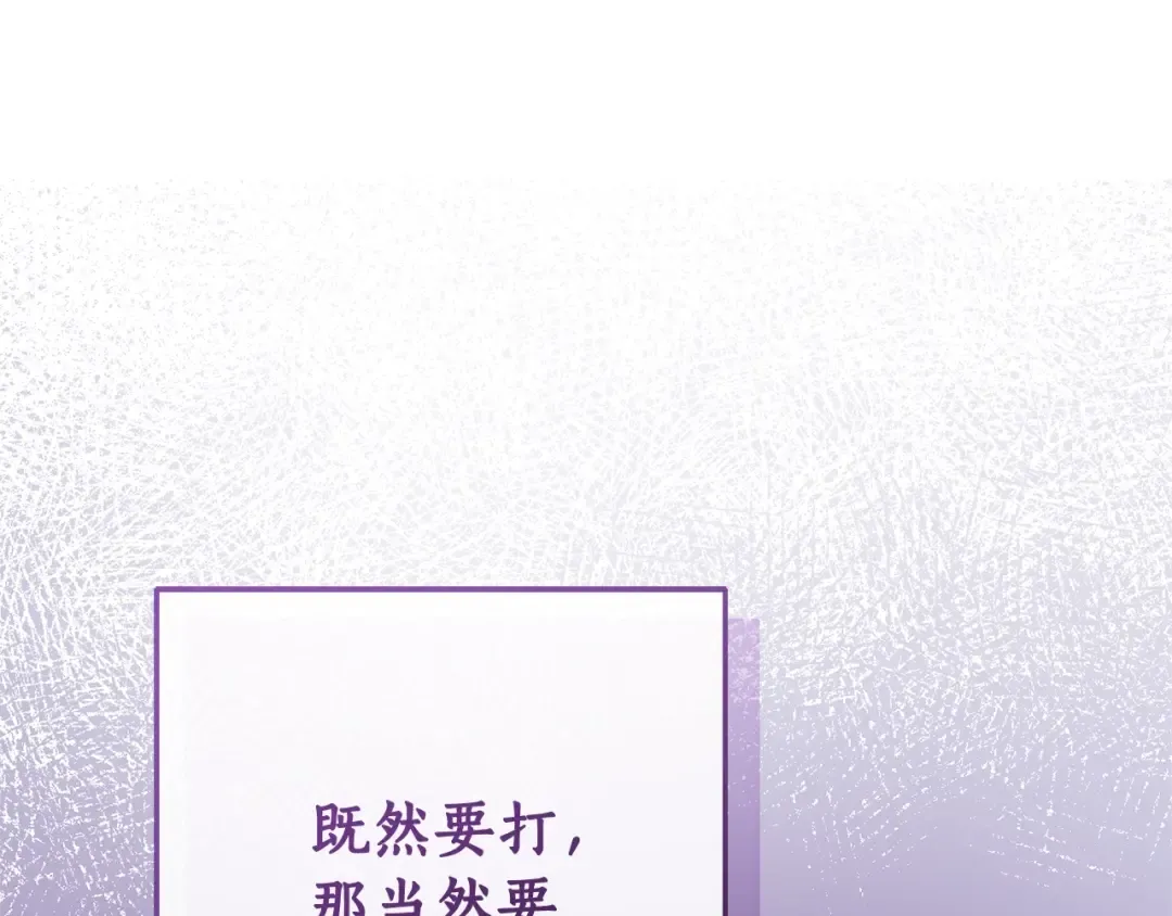第96话 尽情的打吧！ 第198页