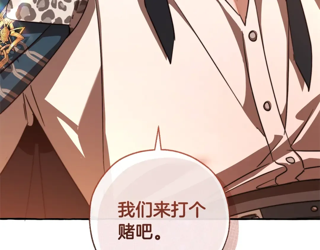 第96话 尽情的打吧！ 第202页