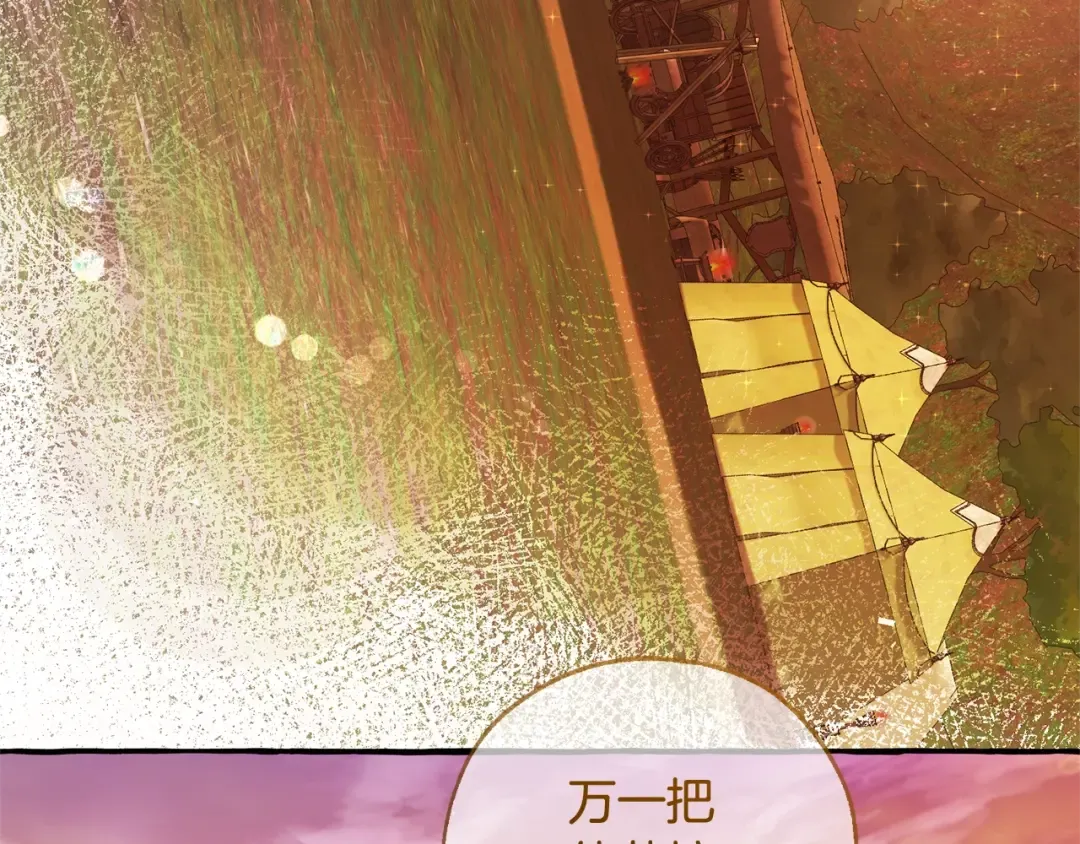 第97话 为什么要听弱者的话 第10页