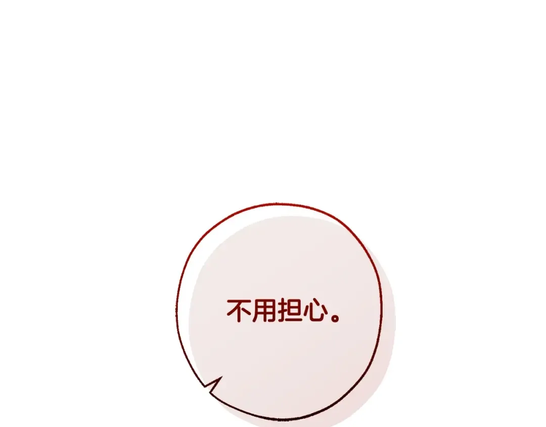 第97话 为什么要听弱者的话 第19页