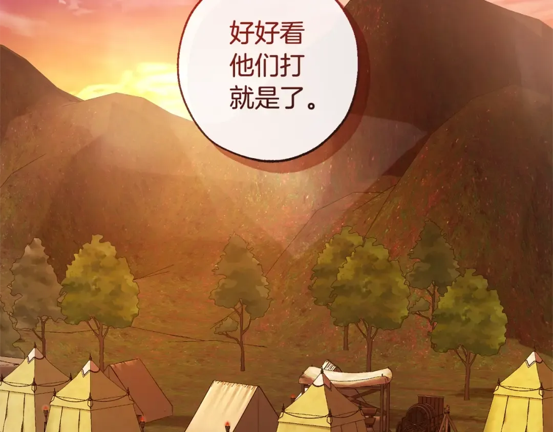 第97话 为什么要听弱者的话 第22页