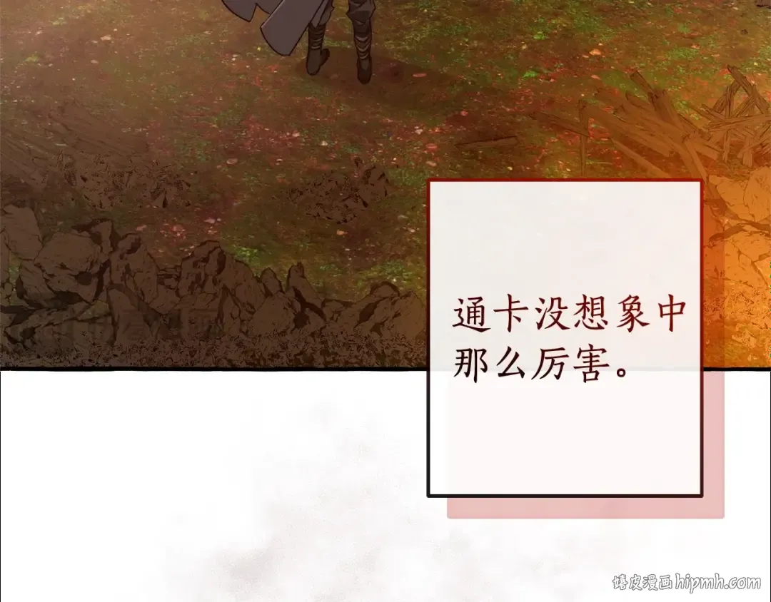 第97话 为什么要听弱者的话 第24页