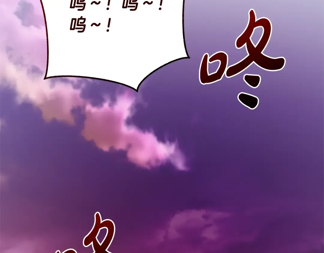 第97话 为什么要听弱者的话 第31页