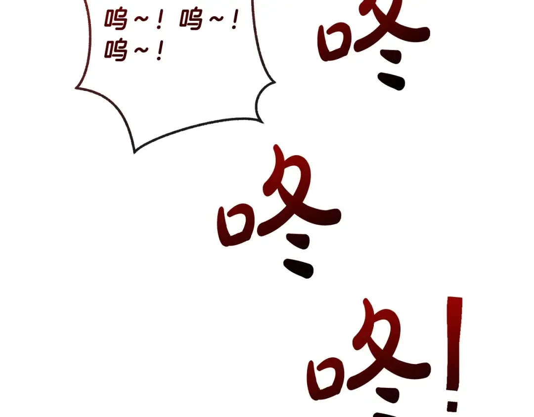 第97话 为什么要听弱者的话 第38页