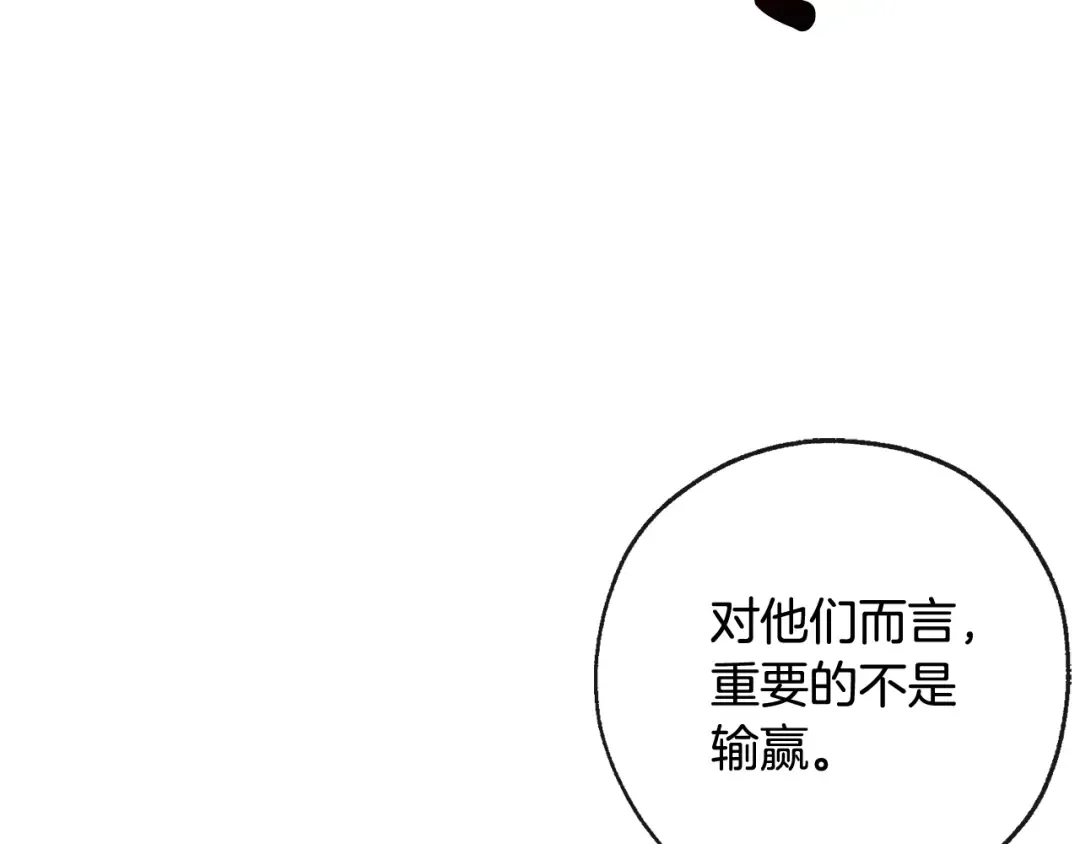 第97话 为什么要听弱者的话 第39页