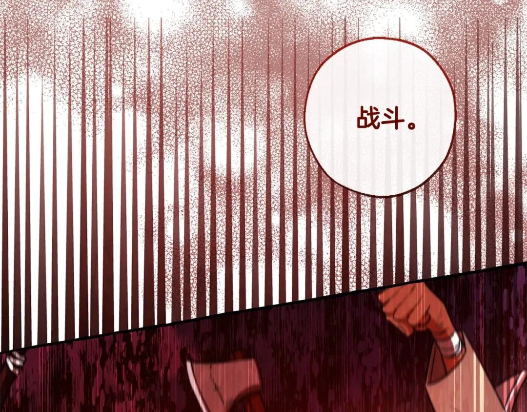 第97话 为什么要听弱者的话 第42页