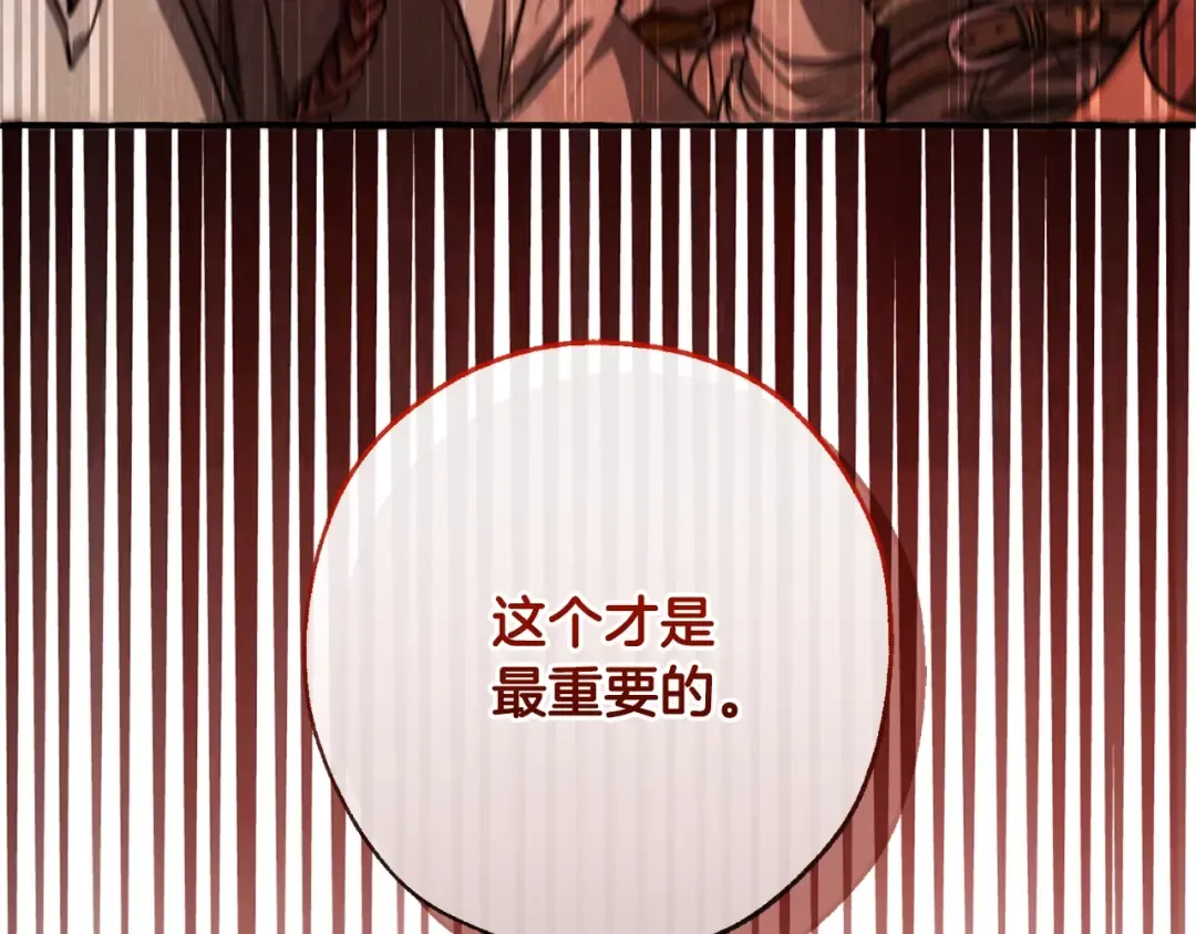 第97话 为什么要听弱者的话 第44页