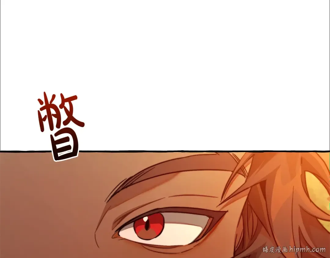第97话 为什么要听弱者的话 第48页