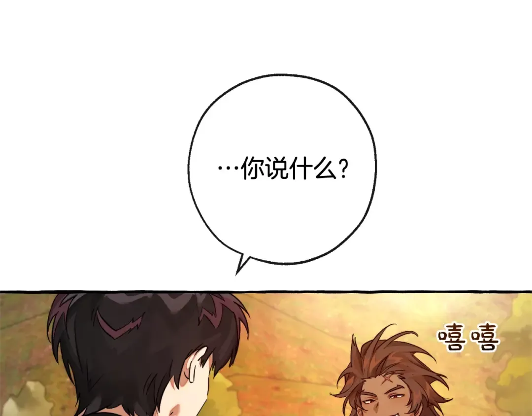 第97话 为什么要听弱者的话 第53页