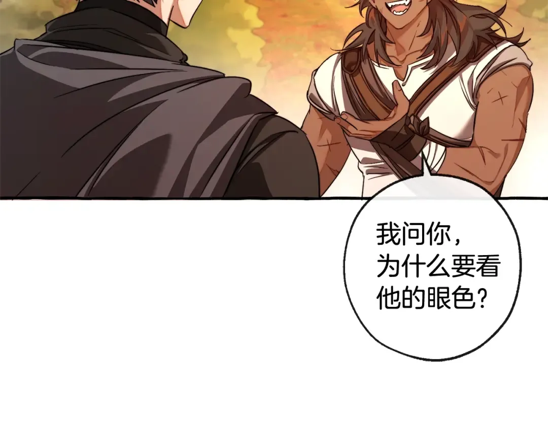 第97话 为什么要听弱者的话 第54页