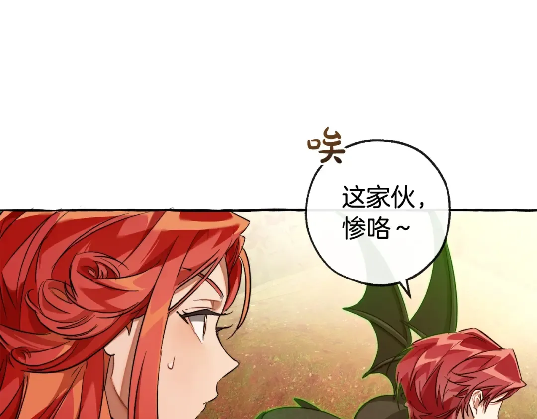 第97话 为什么要听弱者的话 第58页