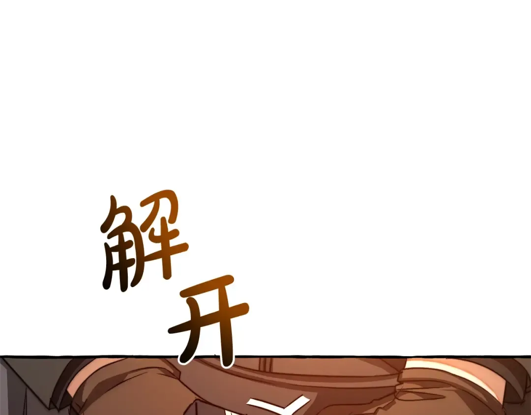 第97话 为什么要听弱者的话 第61页