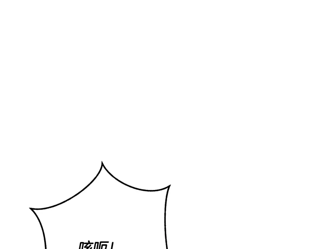 第97话 为什么要听弱者的话 第78页