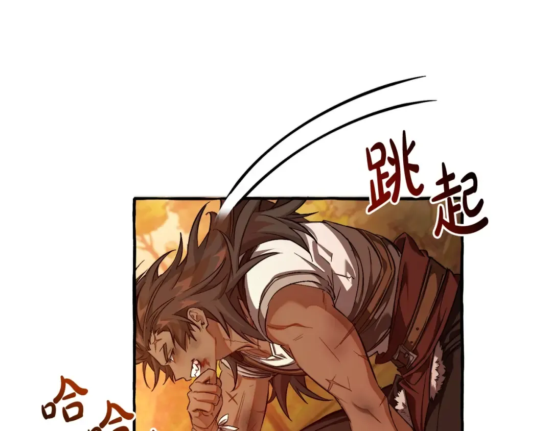 第97话 为什么要听弱者的话 第97页