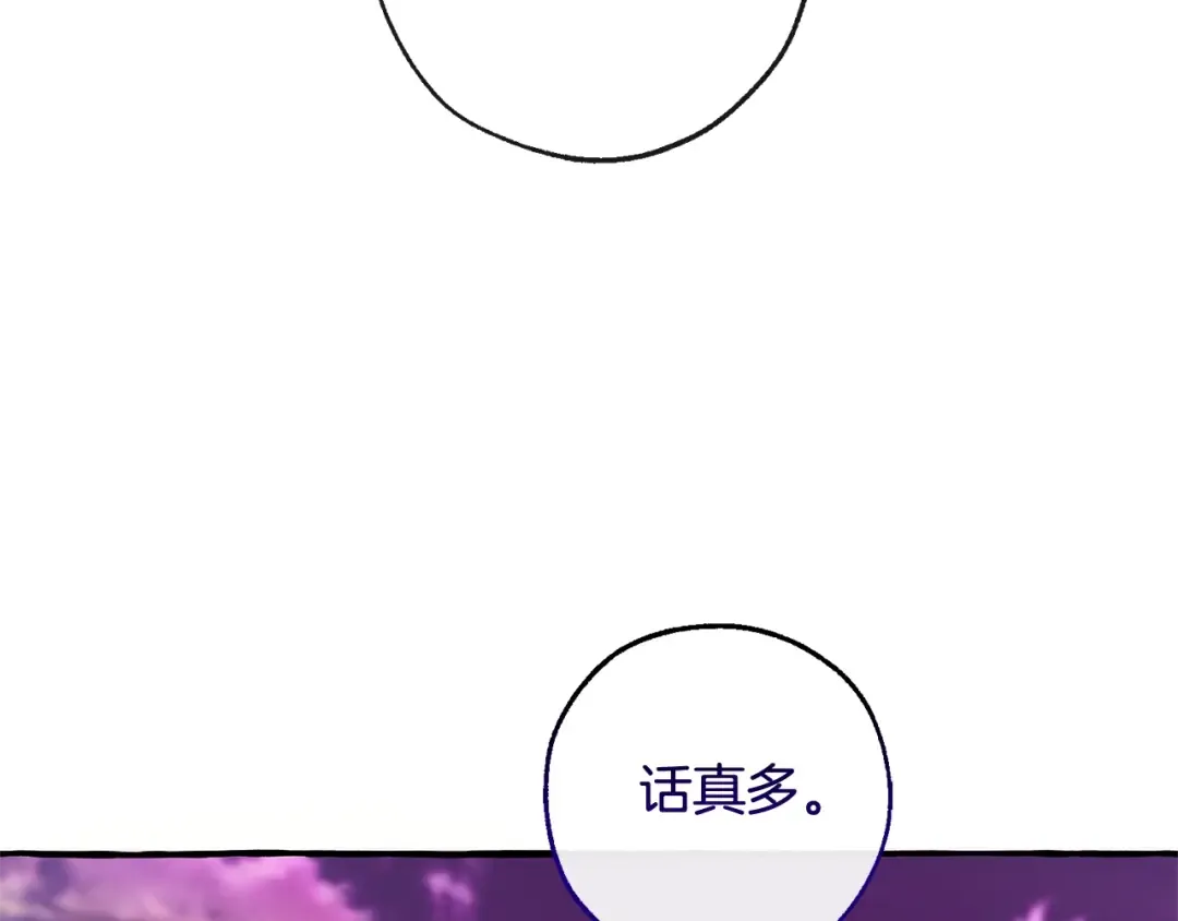 第97话 为什么要听弱者的话 第99页