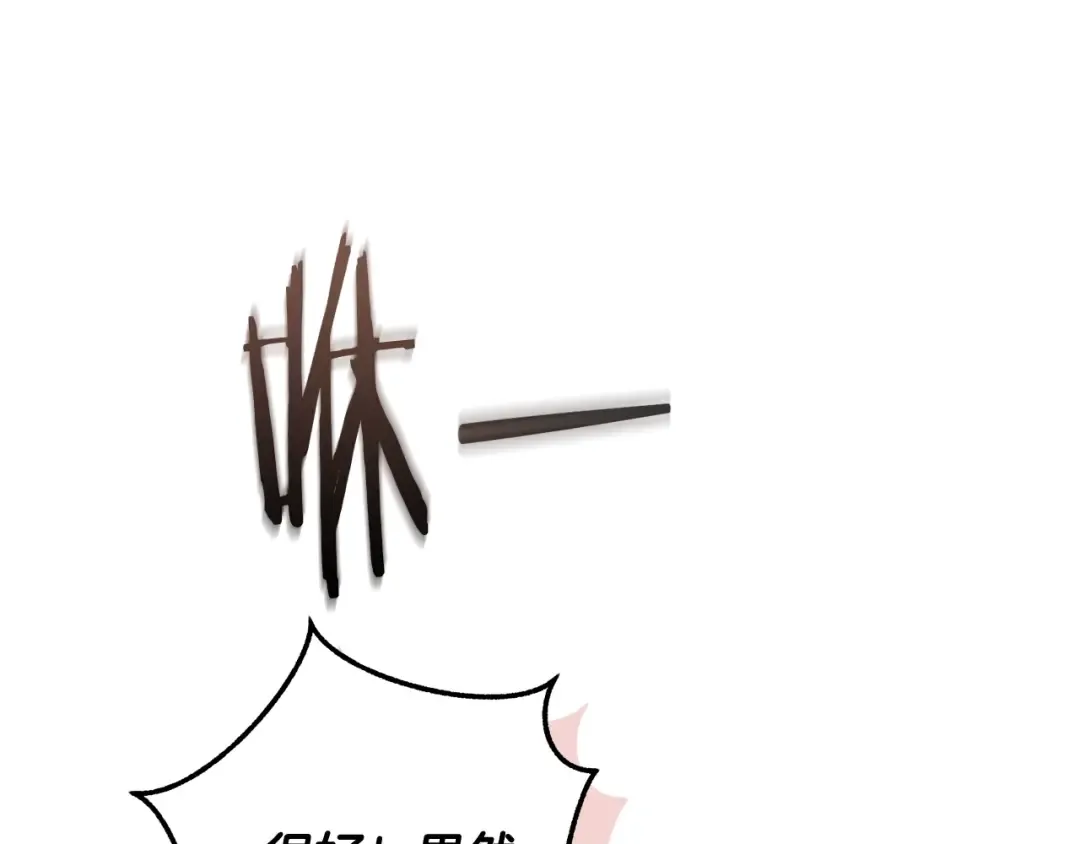 第97话 为什么要听弱者的话 第102页