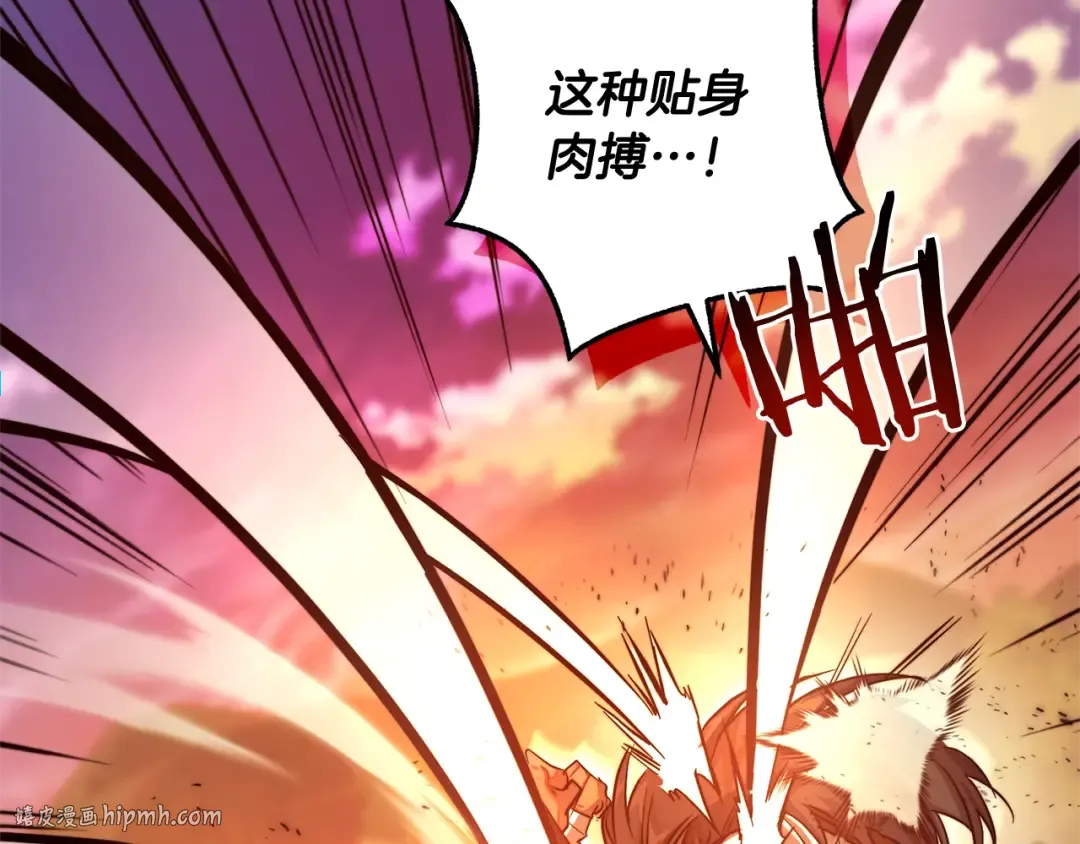第97话 为什么要听弱者的话 第104页