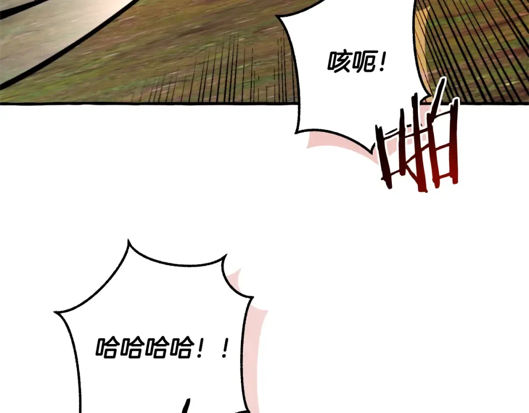 第97话 为什么要听弱者的话 第106页