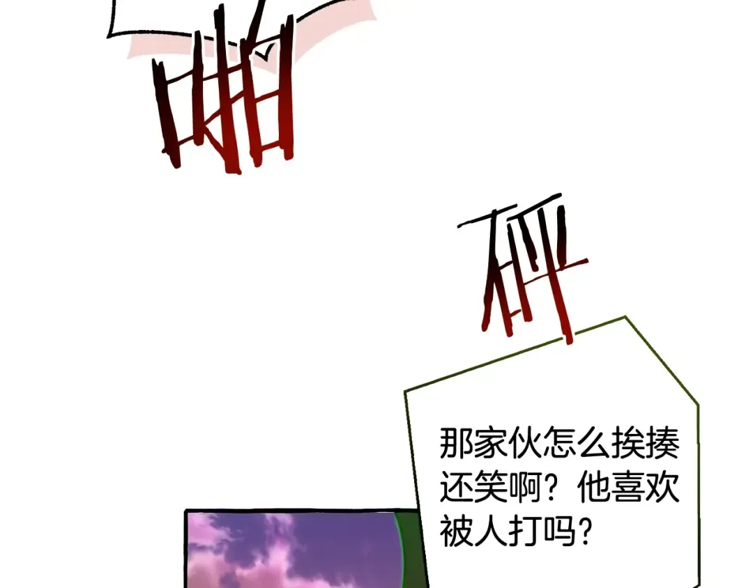 第97话 为什么要听弱者的话 第107页
