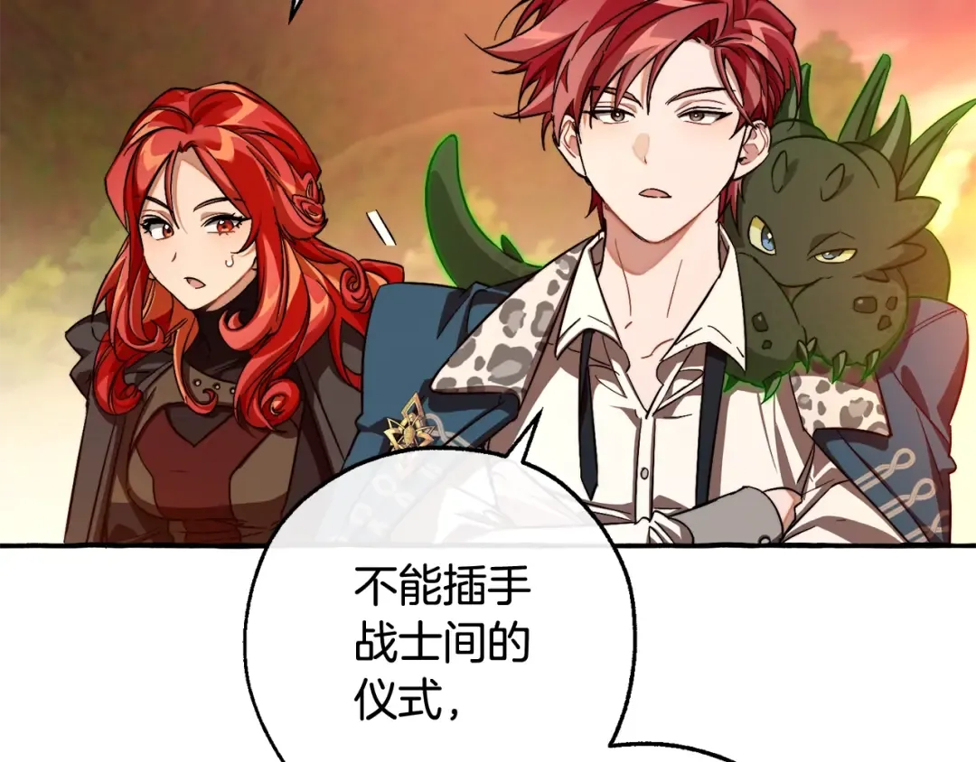 第97话 为什么要听弱者的话 第111页