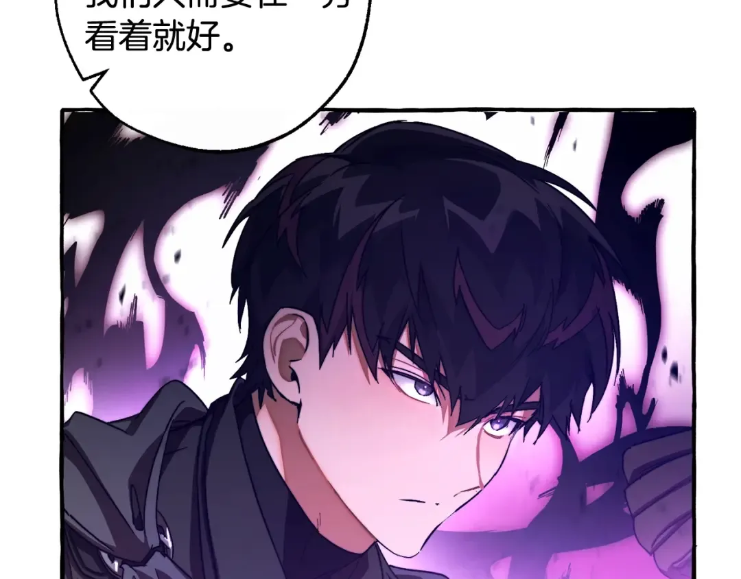 第97话 为什么要听弱者的话 第113页