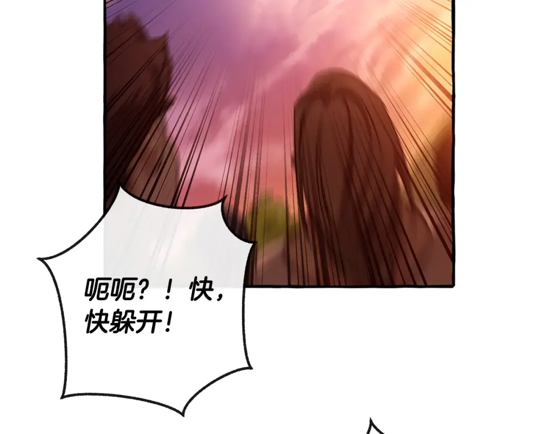 第97话 为什么要听弱者的话 第124页