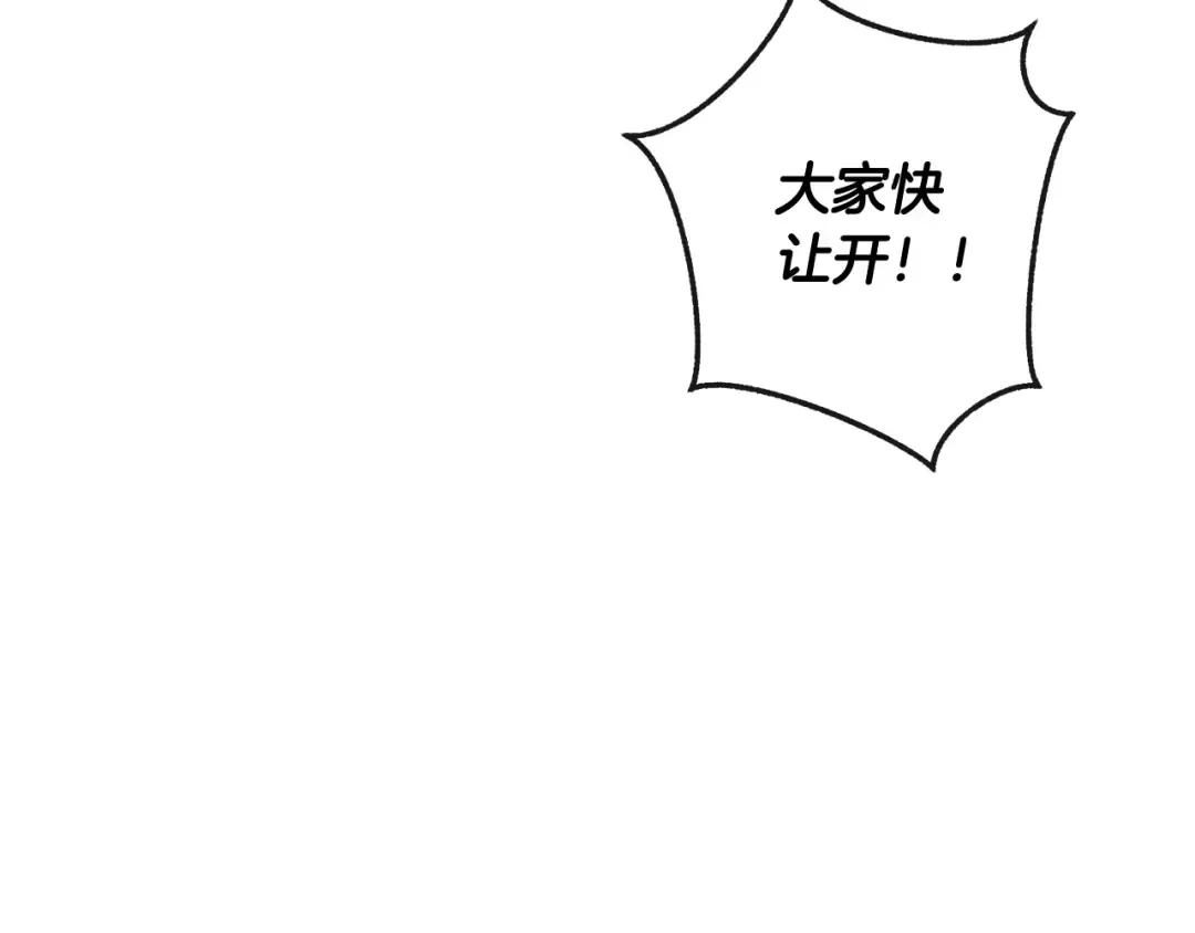 第97话 为什么要听弱者的话 第125页