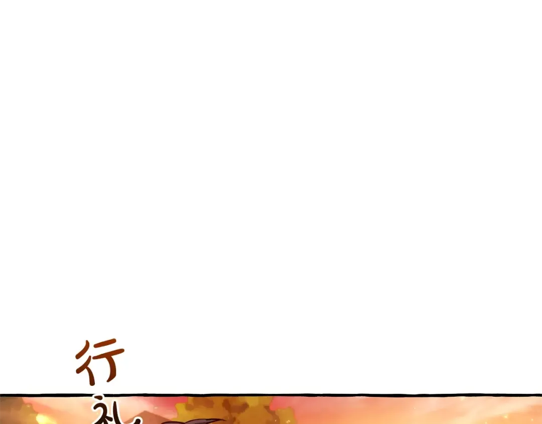 第97话 为什么要听弱者的话 第133页