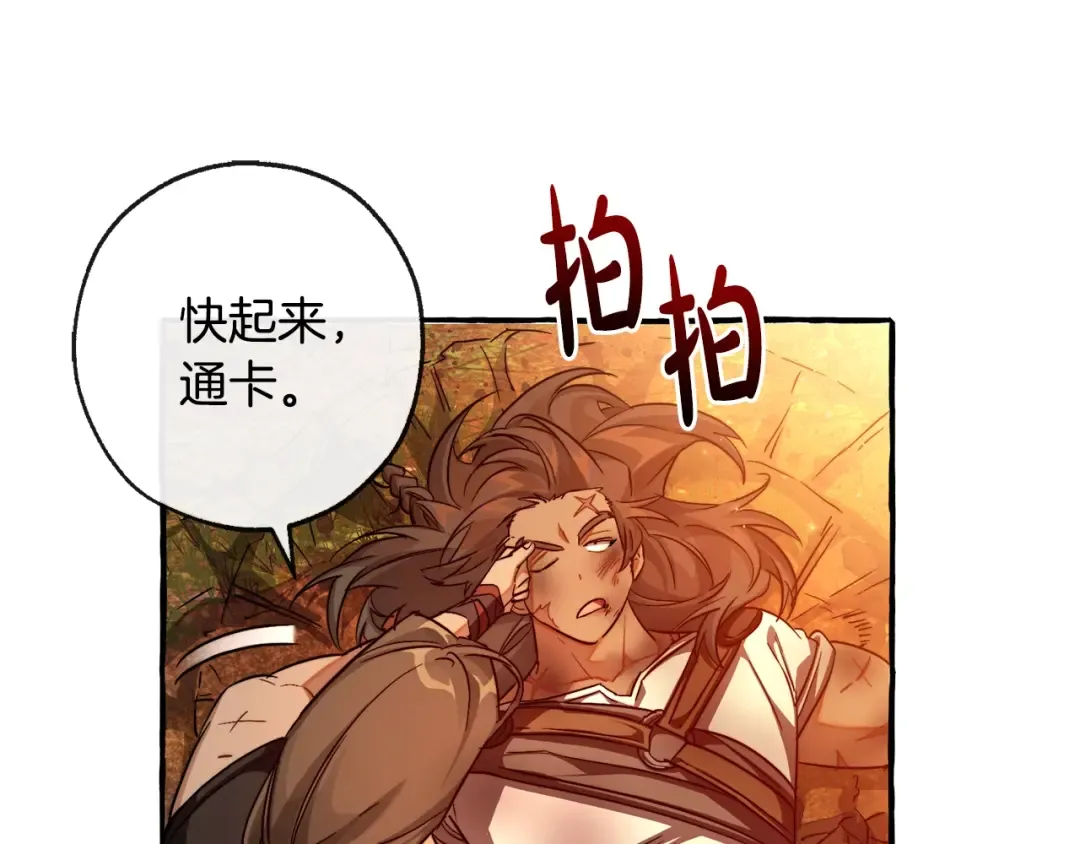 第97话 为什么要听弱者的话 第142页