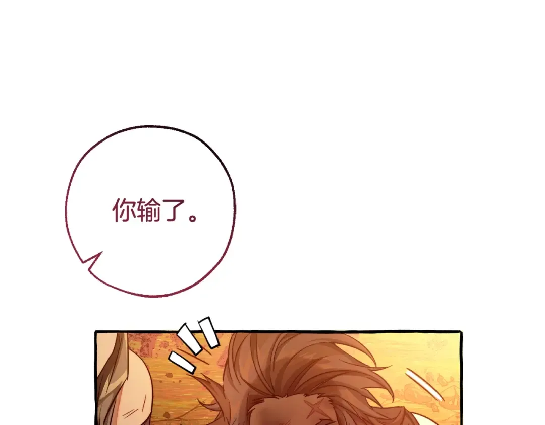 第97话 为什么要听弱者的话 第145页