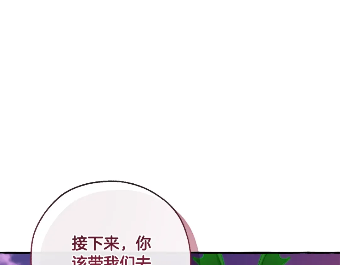 第97话 为什么要听弱者的话 第147页