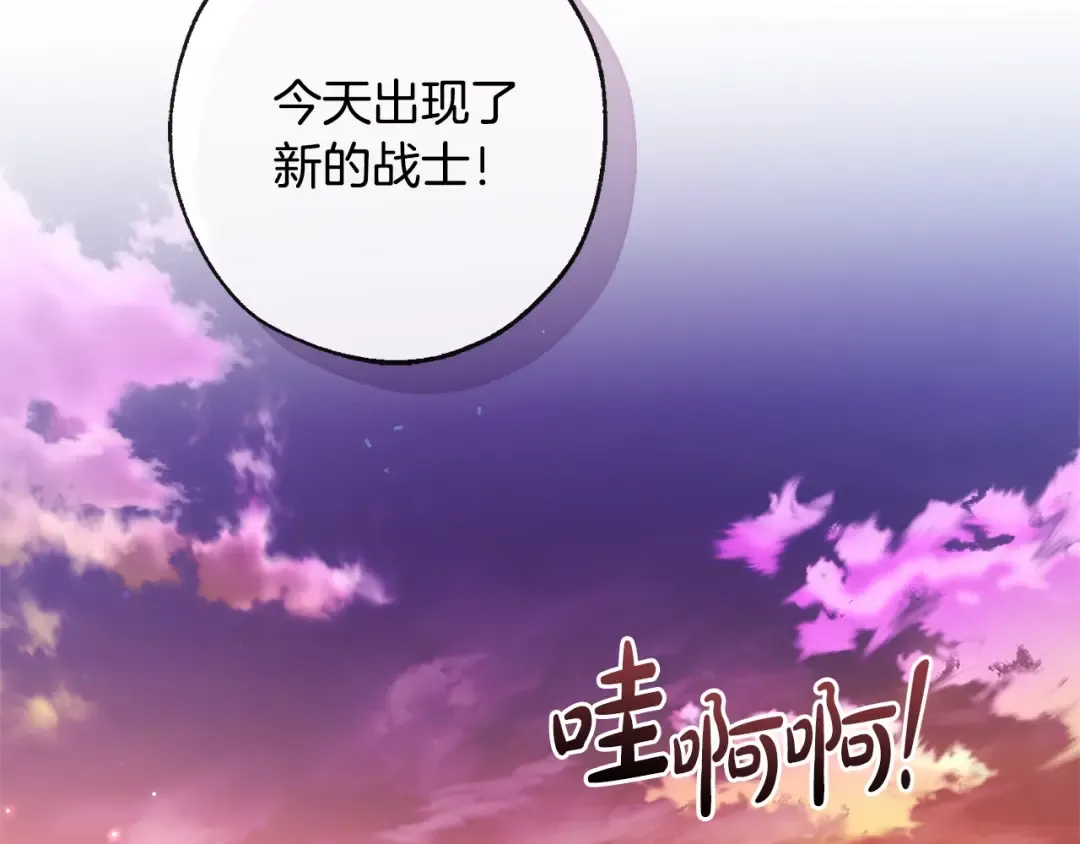 第97话 为什么要听弱者的话 第157页