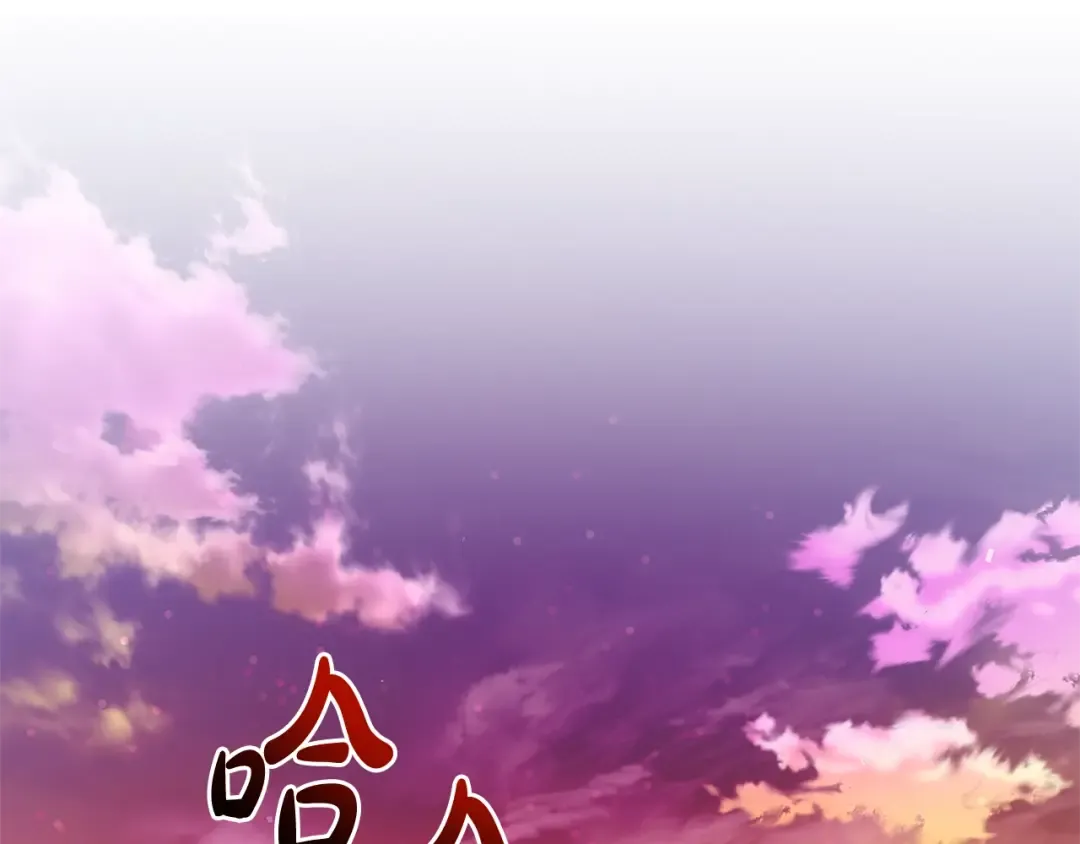 第97话 为什么要听弱者的话 第170页