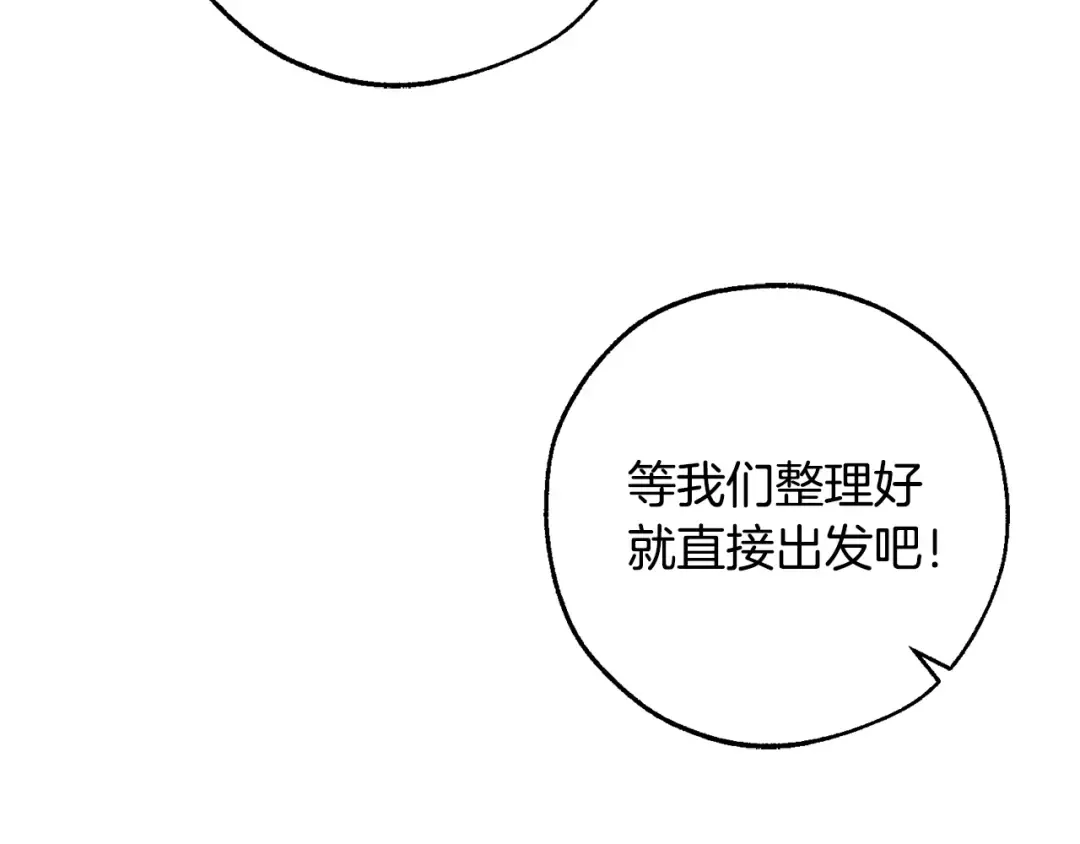 第97话 为什么要听弱者的话 第174页