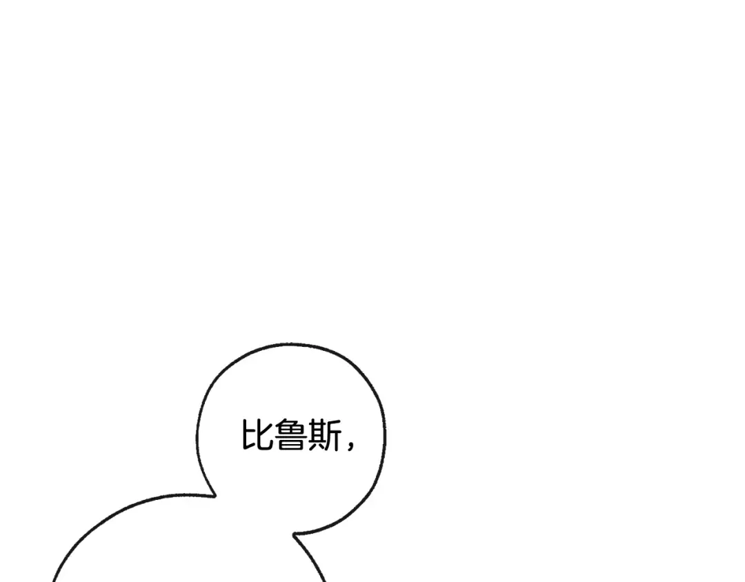 第97话 为什么要听弱者的话 第177页