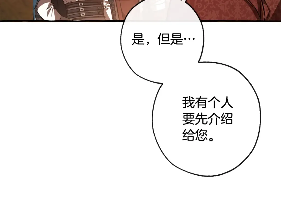 第97话 为什么要听弱者的话 第179页